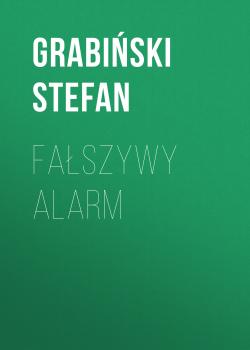 Читать Fałszywy alarm - Grabiński Stefan