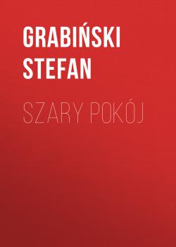 Читать Szary pokój - Grabiński Stefan