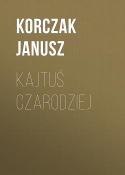 Читать Kajtuś Czarodziej - Janusz Korczak