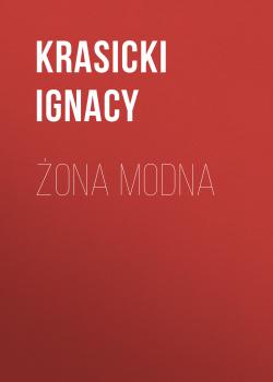 Читать Żona modna - Ignacy Krasicki