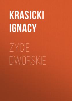 Читать Życie dworskie - Ignacy Krasicki