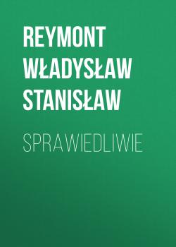 Читать Sprawiedliwie - Reymont Władysław Stanisław