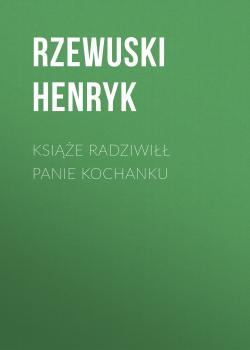 Читать Książe Radziwiłł Panie Kochanku - Rzewuski Henryk