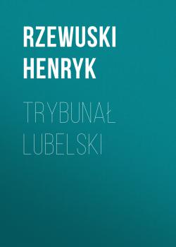 Читать Trybunał lubelski - Rzewuski Henryk