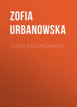 Читать Gucio zaczarowany - Zofia Urbanowska