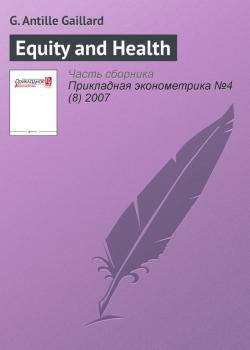 Читать Equity and Health - G. Antille Gaillard