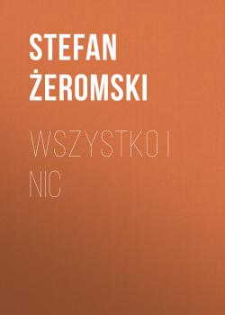 Читать Wszystko i nic - Stefan Żeromski