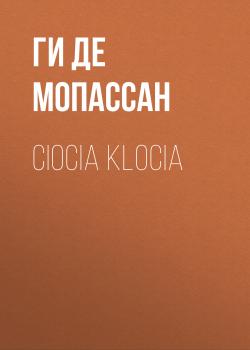 Читать Ciocia Klocia - Ги де Мопассан