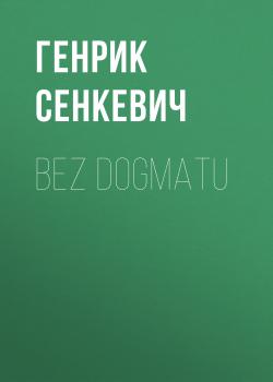 Читать Bez dogmatu - Генрик Сенкевич