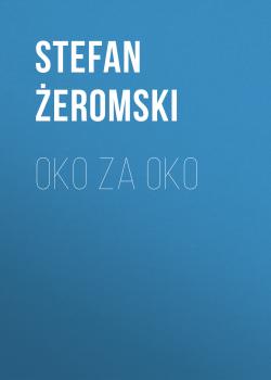 Читать Oko za oko - Stefan Żeromski