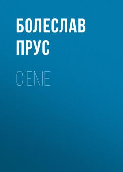 Читать Cienie - Болеслав  Прус