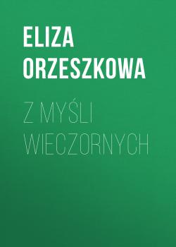 Читать Z myśli wieczornych - Eliza Orzeszkowa