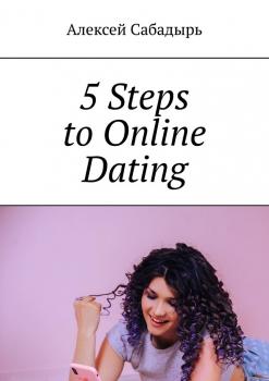 Читать 5 Steps to Online Dating - Алексей Сабадырь