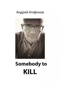 Читать Somebody to kill - Андрей Юрьевич Агафонов