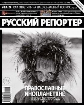 Читать Русский Репортер №15/2013 - Отсутствует