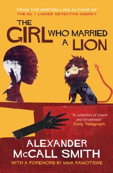 Читать The Girl Who Married A Lion - Alexander McCall Smith