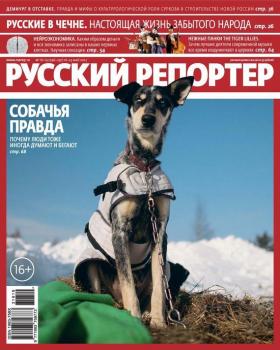 Читать Русский Репортер №18-19/2013 - Отсутствует