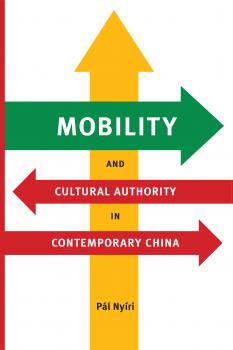 Читать Mobility and Cultural Authority in Contemporary China - Pál Nyíri
