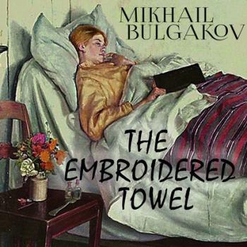 Читать The Embroidered Towel - Михаил Булгаков