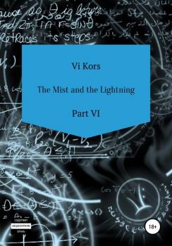 Читать The Mist and the Lightning. Part VI - Ви Корс