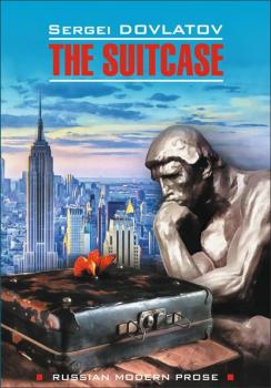 Читать The Suitcase / Чемодан. Книга для чтения на английском языке - Сергей Довлатов