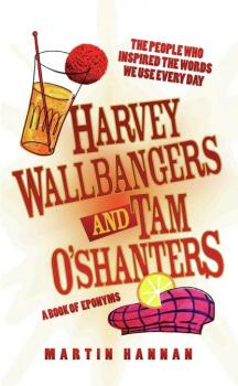 Читать Harvey Wallbangers and Tam O'Shanters - Martin Hannan