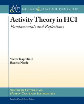 Читать Activity Theory in HCI - Victor  Kaptelinin