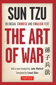Читать Sun Tzu's The Art of War - Сунь-цзы