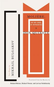 Читать Molière, or The Cabal of Hypocrites and Don Quixote - Mikhail Bulgakov
