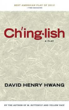 Читать Chinglish (TCG Edition) - David Henry Hwang