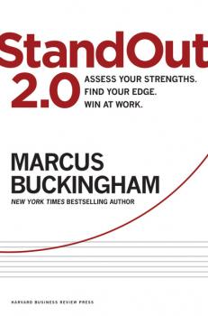 Читать StandOut 2.0 - Маркус Бакингем
