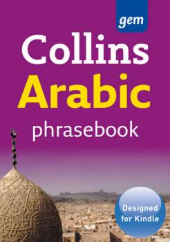 Читать Collins Arabic Phrasebook and Dictionary Gem Edition - Collins  Dictionaries