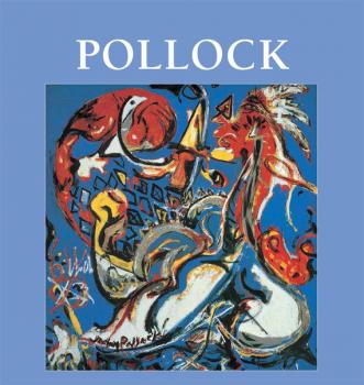 Читать Pollock - Donald  Wigal