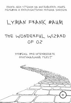 Читать The Wonderful Wizard of Oz. Книга для чтения на английском языке - Lyman Frank Baum
