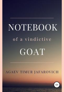 Читать Notebook of a vindictive goat - Тимур Джафарович Агаев