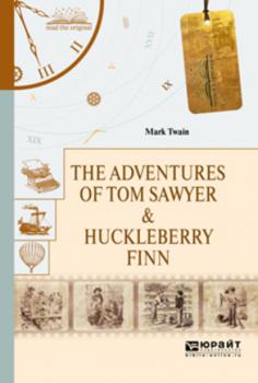 Читать The adventures of tom sawyer & huckleberry finn. Приключения тома сойера и гекльберри финна - Марк Твен