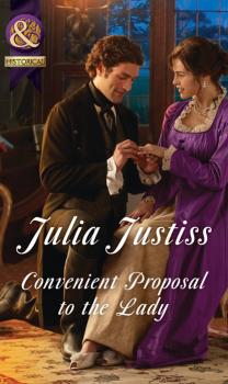 Читать Convenient Proposal To The Lady - Julia Justiss