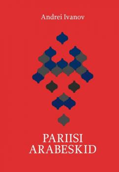 Читать Pariisi arabeskid - Andrei Ivanov