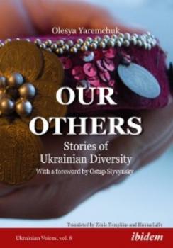 Читать Our Others - Olesya Yaremchuk