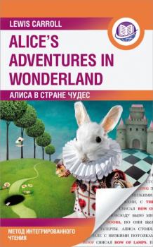 Читать Алиса в Стране Чудес / Alice’s Adventures in Wonderland. Метод интегрированного чтения - Льюис Кэрролл