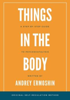 Читать Things in The Body - Andrey Ermoshin