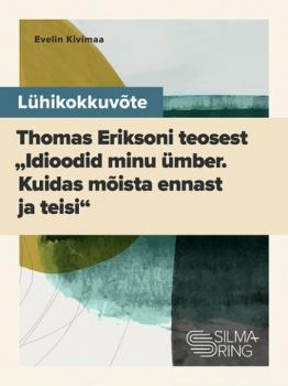 Читать Lühikokkuvõte Thomas Eriksoni teosest „Idioodid minu ümber: kuidas mõista ennast ja teisi“ - Evelin Kivimaa