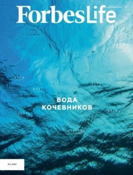 Читать FORBES LIFE 02-2021 - Редакция журнала FORBES LIFE