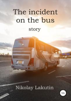 Читать The incident on the bus - Nikolay Lakutin