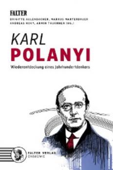 Читать Karl Polanyi - Группа авторов