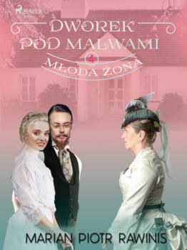 Читать Dworek pod Malwami 4 - Młoda żona - Marian Piotr Rawinis