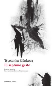 Читать El séptimo gesto - Tsvetanka Elenkova