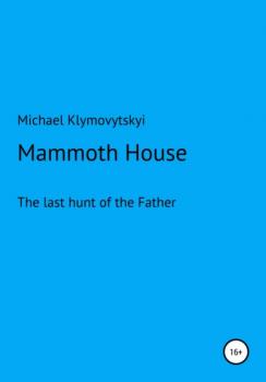Читать Mammoth House - Michael Klymovytskyi