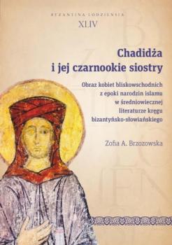 Читать Chadidża i jej czarnookie siostry - Zofia A. Brzozowska